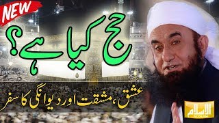 Hajj Dewangi Hai Aur Qissa Aik Deewani Larki Ka By Molana Tariq Jameel [upl. by Adekahs]