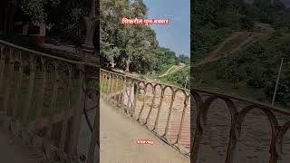 Sikraul Pul Buxar Bihar sikraulpul buxarbridge [upl. by Ricardama]