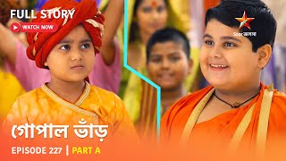 Full Story  গোপাল ভাঁড়  Episode 227  Part A [upl. by Pratt]