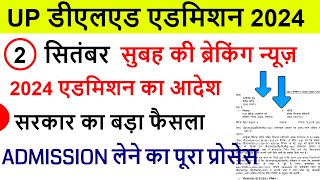 Up deled online form 202425  deled btc apply online 2024  up deled admission last date [upl. by Walther428]