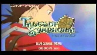 CM ナムコ テイルズ オブ シンフォニア （GC）  TALES OF SYMPHONIA [upl. by Doloritas]