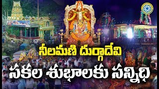 Sri Neelamani Durga Devi Temple  Pathapatnam  Srikakulam  3rd Feb 2018  Pathapatnam Samacharam [upl. by Tandie191]