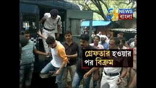 BIKRAM CHATTERJEE ARRESTED  অবশেষে গ্রেফতার বিক্রম  ETV News Bangla [upl. by Letreece923]