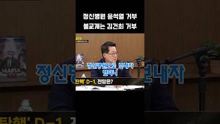 박지원 quot윤석열 못 받는다 감옥으로 보내라 연락 왔다quot 윤석열을감방으로 박지원 장르만여의도 정영진 [upl. by Estis]