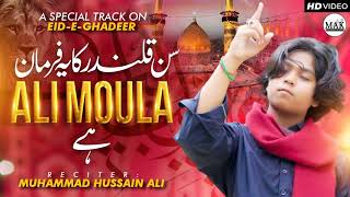 Eid E Ghadeer Maqabat 2024Sun kalander ka ye FarmanMuhammad Hussain Ali [upl. by Obellia]