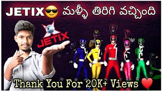 JETIX Channel is Back know everything telugu channelcartoon channel [upl. by Myrna803]