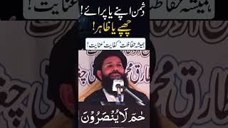 Jadu Hasad Jinnaat Se Humesha Hifazat By Sheikh Ul Wazaif Ubqari [upl. by Aicnelav837]