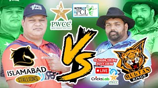 Live  2nd INTERLOOP PAKISTAN CHAMPION LEAGUE 2024  Match  4  PWCC  Crickslab [upl. by Lothar714]