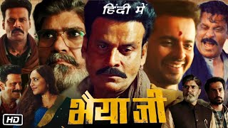 Bhaiyya Ji Full HD Movie in Hindi Review and Story  Manoj Bajpayee  Zoya H  Apoorv Singh Karki [upl. by Vigor]