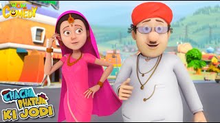 Under cover mission 19  Chacha Bhatija Ki Jodi  Cartoons for Kids  Wow Kidz Comedy spot [upl. by Whitnell]