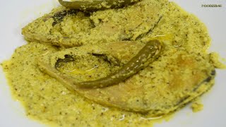 ILISH BHAPA  ইলিশ ভাপা  সর্ষে ইলিশ  SHORSHE ILISH WITH ENGLISH SUBTITLES [upl. by Otsuj]