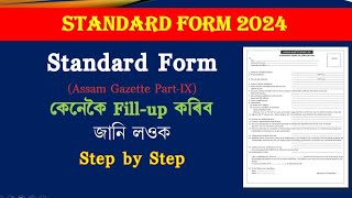 Standard Form Fillup 2024Standard Form কেনেকৈ Fillup কৰিবAssam Gazette PartlX [upl. by Prady]