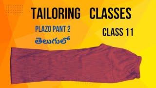 Tailoring Class 11 తెలుగులో  RS Sisters  classes for begginers plazo 2 [upl. by Cornelle506]