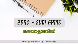 Zero Sum Game in Malayalam  Readings on Philosophy of Knowledge  Kannur University [upl. by Groark]