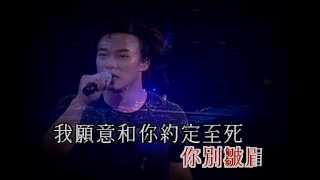 陳奕迅 2003演唱會  K歌之王 超CD水準 [upl. by Cyma]