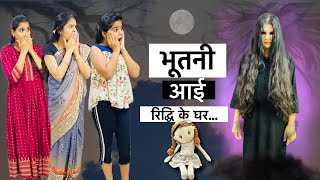 रिद्धि को मिली भूत दोस्त  RIDDHI KI BHOOT DOST  Hindi Moral Stories  Riddhi Ka Show [upl. by Bessie]