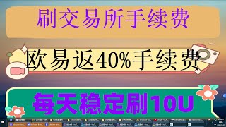 欧易合约网格交易爆仓。合约对冲网格交易机器人。以太坊策略回测。比特币机器人股市ETF套利的必要知识 比特币合约网格交易加速成交简易实战篇派网量化网格交易机器人实战策略大揭秘 [upl. by Hagar]