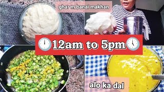 🕛12am to 5pm🕔  ghar m banai makhanaloo ka dal  daily vlog  sanupuku1315 [upl. by Ybok]