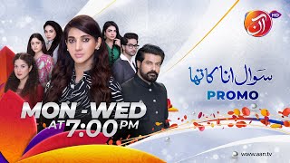 Sawal Anaa Ka Tha  Promo  Episode 45  AAN TV [upl. by Antipus]