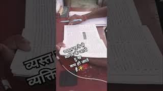 Positivity✨🎯motivation study hardwork explore upsc ssc exam shorts learnlab09 views viral [upl. by Kcirreg]