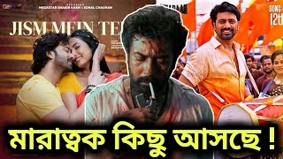 SHAKIB KHAN DOROD EI BHASAO SONG  KHADAAN RAJAR RAJA SONG  KANGUVA RELEASE TRAILER REACTION  DEV [upl. by Enerod630]