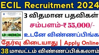 🔥ECIL Recruitment  Salary55000  No Exam  Merit Selection  ECIL Jobs  TAMIL [upl. by Madelon774]