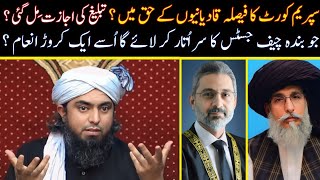 🔥 Supreme Court Decision About QADIANIs  😡 TLP WaaLo Kuch Sharam Karo  Engineer Muhammad Ali Mirza [upl. by Bili]