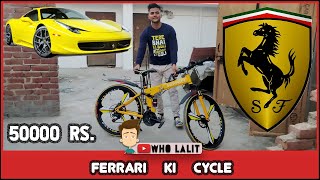 Most Expensive Cycle  Ferrari ki Sawari  Ferrari Cycle  Who Lalit [upl. by Chrisman]