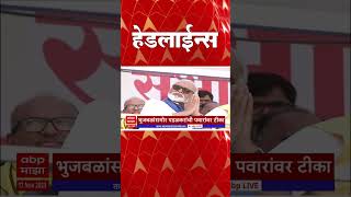 एबीपी माझा हेडलाईन्स 930PM 17 November 2023 ABP Majha Headlines 930 PM [upl. by Aigroeg]