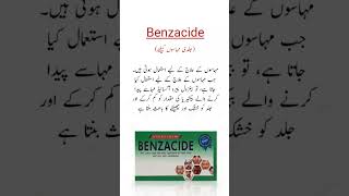 Benzacide Bar Soap Benefits جلدی مہاسوں کیلئے بہترین سوپ trending shorts skincare [upl. by Elleirol156]