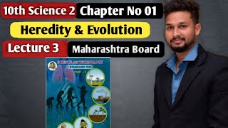 10th Science 2  Chapter 1 Heredity amp Evolution  Lecture 3  maharashtra board [upl. by Ecahc]