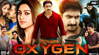 Oxygen Full Movie In Hindi  Gopichand  Raashi Khanna  Jagapathi Babu  Review amp Fact [upl. by Digdirb]