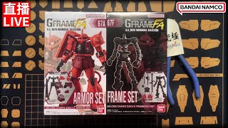 ZAKU II 來玩玩舊化囉 Part3【GFrameFA】bandai GFrameFa [upl. by Ahsekad]