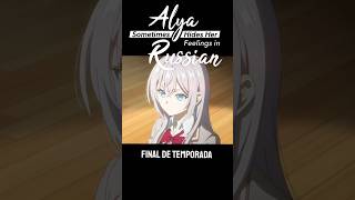 Alya está quotNERVIOSAquot 😉  Alya Sometimes Hides Her Feelings in Russian Roshidere [upl. by Cleres]