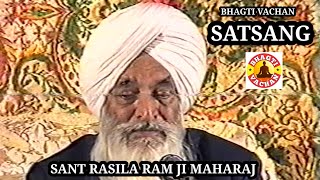 Great Master Sant Rasila Ram Ji Maharaj BHAGTI VACHAN SATSANG2024 [upl. by Naman238]