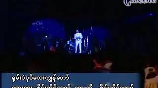 Myanmar Karaoke Songs စိုင်းဆိုင်မောဝ် ရှမ်းပဲပုပ်လေးကျွန်တော် Karaoke [upl. by Appolonia515]