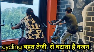 cycling for weight loss 💪gymlife workout cycling [upl. by Rooke357]