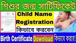 Birth Certificate Download amp Child Name Registration  Birth Certificate Child Name Registration [upl. by Lemrahc]