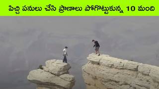 Most unbelievable movements caught on camera 3  BMC Facts  facts in Telugu  interesting facts [upl. by Kcireddor979]