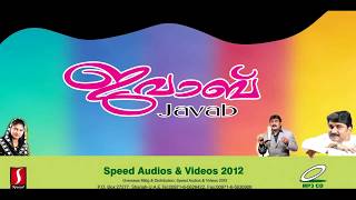 Javab  ജവാബ്  Kolkali pattukal  New album songs 2016 malayalam  Javab part 2 [upl. by Baruch]