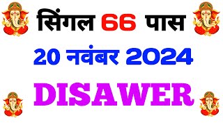 Faridabad Single jodi trick  20102024  Gali Disawar Single jodi trick  Om Prakash Yadav Satta [upl. by Parthena]