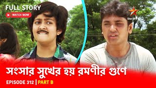 Full Story  Shongshar Sukher Hoye Romonir Guney  Episode 312  Part B [upl. by Sanger]