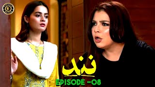 Nand Episode 8  Minal Khan amp Shehroz Sabzwari  Top Pakistani Drama [upl. by Anayk]