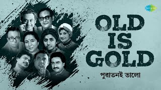 Old Is Gold  পুরাতনই ভালো  Bengali Hit Songs  Asha Bhosle  Raghab Chatterjee  Kishore Kumar [upl. by Ecnarf]