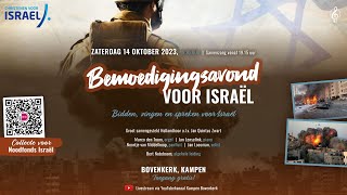 Bemoedigingsavond voor Israël  vanuit de Bovenkerk te Kampen [upl. by Berriman459]