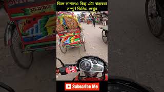 Second hand bike  বুঝে কিনুন ashikmahmudamt bike motovlog review [upl. by Kashden]