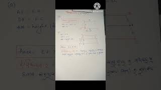 trapezium formula ଟ୍ରାପିଜିୟମ ସୂତ୍ର [upl. by Nilad]