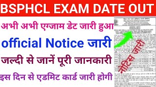 BSPHCL EXAM DATE OUT l अभी अभी exam date जारी हुआ official Notice जारी l जल्दी से जानें पूरी जानकारी [upl. by Claudine]