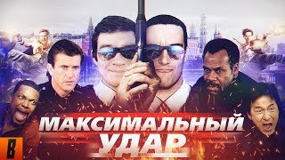 BadComedian  МАКСИМАЛЬНЫЙ УДАР Час пик Невского [upl. by Llerdnad208]