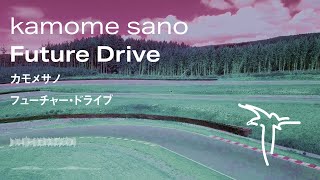 kamome sano  Future Drive [upl. by Lluj]